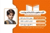 کارت ثبت نام کتابخانه شامل محل جایگذاری عکس