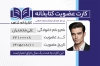 کارت ثبت نام کتابخانه شامل محل جایگذاری عکس