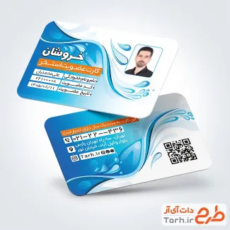 طرح لایه باز کارت عضویت استخر شامل رنگ بندی آبی