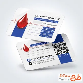 طرح خام کارت عضویت اهدای خون با وکتور قطره خون با فرمت psd و قابل ویرایش