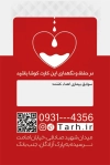طرح لایه باز کارت عضویت اهدا خون با فرمت psd و قابلیت شخصی سازی