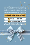 کارت لایه باز باشگاه مشتریان شامل رنگ‌ زمینه آبی با فرمت psd و قابلیت شخصی سازی