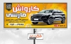 طرح بنر خام کارواش ماشین شامل عکس ماشین