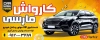 بنر کارواش شامل عکس ماشین جهت چاپ بنر و تابلو کارواش و شست و شوی ماشین