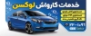 بنر لایه باز کارواش شامل عکس ماشین