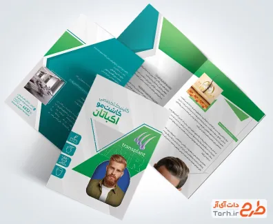 طرح کاتالوگ مرکز کاشت مو با قابلیت ویرایش المان ها طرح کاتالوگ مرکز کاشت مو شامل عکس مرد