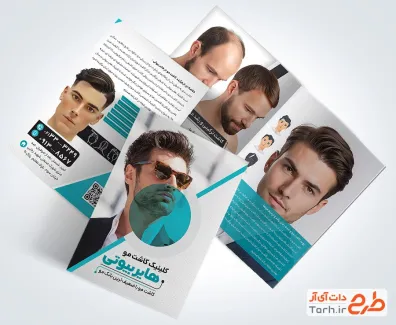 طرح کاتالوگ مرکز کاشت مو شامل عکس مدل مرد با فرمت PSD و قابل ویرایش