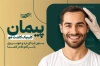 طرح کارت ویزیت کلینیک کاشت مو شامل عکس مرد