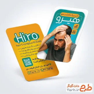 طرح خام کارت ویزیت کلینیک کاشت مو با تم آبی و زرد طرح خام کارت ویزیت کلینیک کاشت مو با تم آبی و زرد