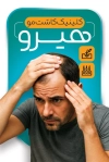 طرح کارت ویزیت کلینیک کاشت مو شامل عکس مرد
