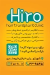 کارت ویزیت کلینیک کاشت مو شامل عکس مرد