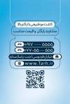 کارت ویزیت کلینیک کاشت مو شامل عکس مرد