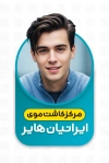 طرح لایه باز کارت ویزیت مرکز کاشت مو با عکس مرد با فرمت PSD و قابل ویرایش