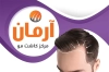 فایل لایه باز کارت ویزیت کلینیک کاشت مو شامل عکس مرد جهت چاپ کارت ویزیت مرکز پوست و مو