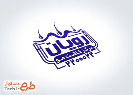 طرح مهر لیزری مرکز کاشت مو دارای متن تبلیغ مرکز کاشت مو