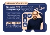 طرح تراکت مرکز کاشت مو شامل عکس مرد با فرمت psd و قابلیت ویرایش