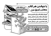طرح لایه باز تراکت ریسو کتاب فروشی با وکتور کتاب