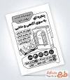 نمونه تراکت سیاه سفید فروشگاه کتاب با وکتور کتاب
