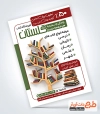طرح psd تراکت فروش کتاب شامل عکس کتابخانه