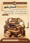 طرح psd تراکت فروش کتاب شامل عکس کتاب