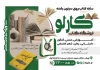طرح تراکت آماده فروش کتاب شامل عکس کتاب