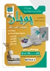 طرح psd تراکت فروش کتاب شامل عکس کتاب