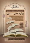 طرح psd تراکت فروش کتاب شامل عکس کتاب