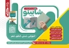 طرح لایه باز تراکت فروشگاه کتاب با عکس کتاب با فرمت psd جهت چاپ تراکت و پوستر تبلیغاتی کتاب فروشی