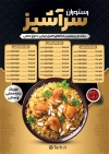 طرح منو رستوران شامل عکس غذای ایرانی جهت چاپ منو رستوران و سفره خانه