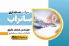 طرح کارت ویزیت شرکت حسابداری جهت چاپ کارت ویزیت دفتر حسابداری و مالی