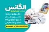 طرح کارت ویزیت شرکت حسابداری جهت چاپ کارت ویزیت دفتر حسابداری و مالی
