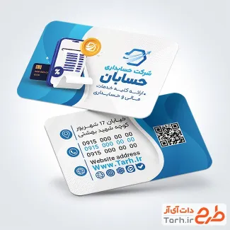 طرح کارت ویزیت تبلیغاتی شرکت حسابداری با رنگبندی آبی