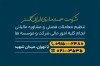 فایل لایه باز کارت ویزیت حسابداری با عکس ماشین حساب با فرمت psd  قابلیت ویرایش