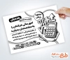فایل تراکت سیاه و سفید شرکت حسابداری شامل وکتور ماشین حساب