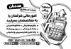 تراکت سیاه و سفید شرکت حسابداری شامل وکتور ماشین حساب