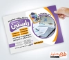 طرح psd تراکت شرکت حسابداری شامل عکس لپ تاپ