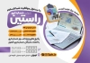 طرح قابل ویرایش تراکت شرکت حسابداری شامل عکس ماشین حساب