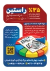دانلود طرح تراکت شرکت حسابداری شامل عکس ماشین حساب