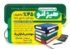 دانلود طرح تراکت شرکت حسابداری شامل عکس ماشین حساب