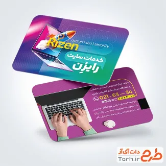 دانلود کارت ویزیت خام طراحی سایت با قابلیت ویرایش المان ها