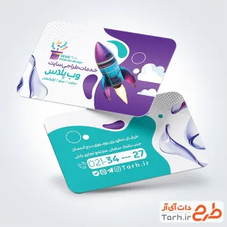 طرح خام کارت ویزیت طراحی وبسایت شامل وکتور موشک
