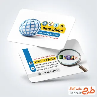 طرح کارت ویزیت آماده طراحی سایت با وکتور المان اینترنت با قابلیت ویرایش و فرمت PSD