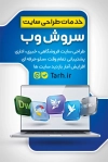 طرح کارت ویزیت برنامه نویسی با قابلیت ویرایش و فرمت PSD