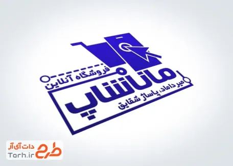 طرح مهرسازی فروشگاه آنلاین با قابلیت ویرایش المان ها