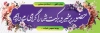 طرح بنر خیر مقدم مدعوین شامل طرح اسلیمی، وکتور گل
