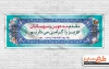 دانلود پلاکارد خام خوش آمدگویی شامل طرح کاشی و وکتور گل
