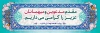 طرح لایه باز پلاکارد خوش آمدگویی لایه باز شامل طرح کاشی و وکتور گل