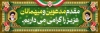 طرح بنر لایه باز خیر مقدم میهمانان شامل عکس رهبری و امام خمینی