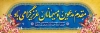 طرح پلاکارد خیر مقدم میهمانان با قابلیت ویرایش المان ها