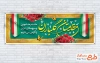 طرح بنر پلاکارد خیرمقدم مدعوین شامل وکتور گل